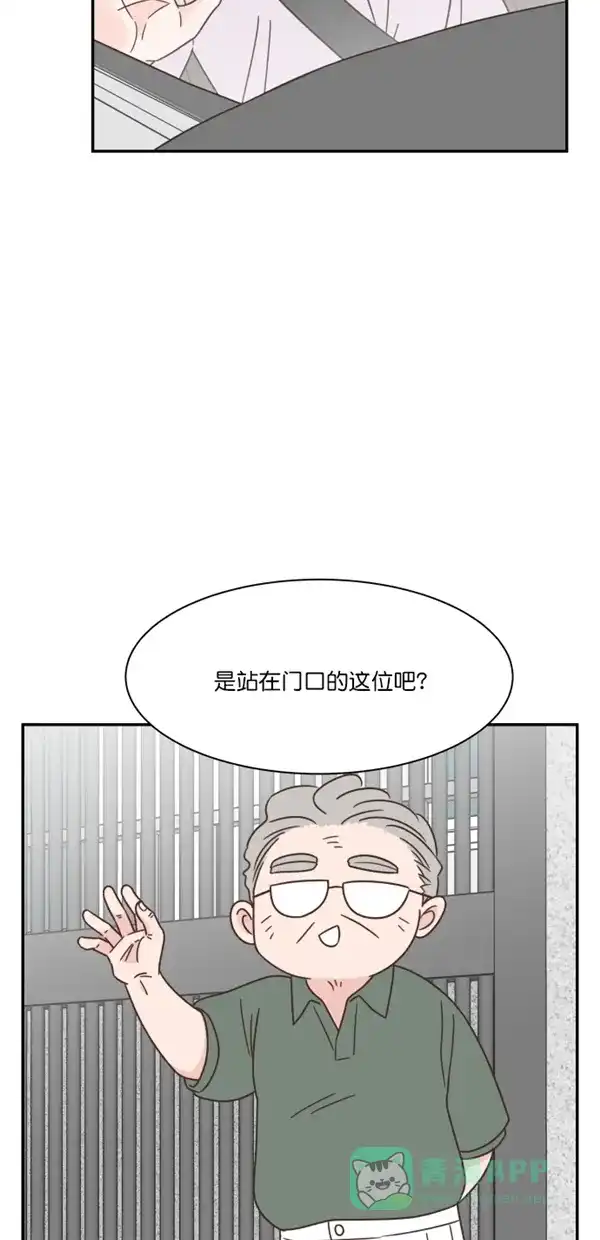 《独一无二的浪漫》第115话 第31页