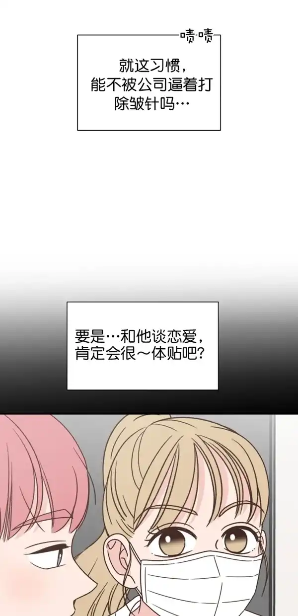 《独一无二的浪漫》第115话 第5页