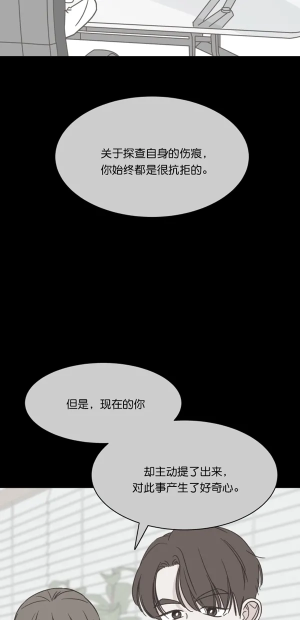 《独一无二的浪漫》第115话 第59页