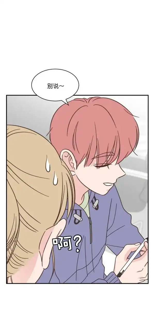 《独一无二的浪漫》第115话 第7页