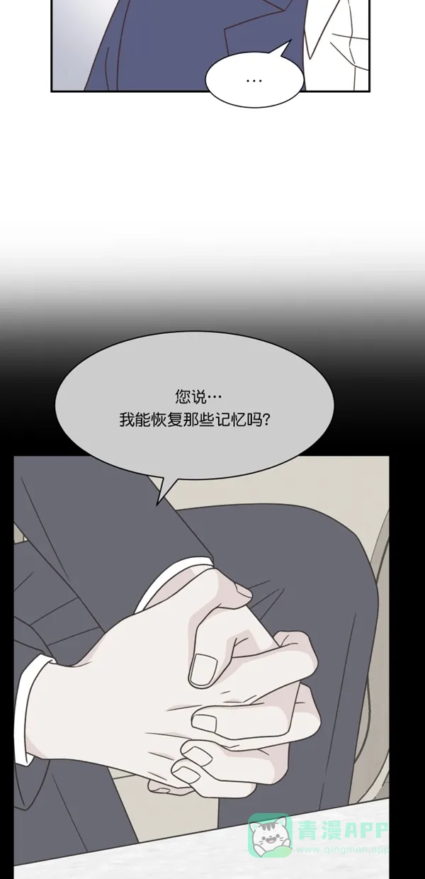 《独一无二的浪漫》第115话 第56页