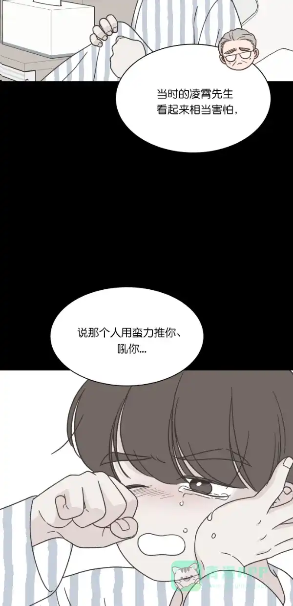 《独一无二的浪漫》第115话 第41页