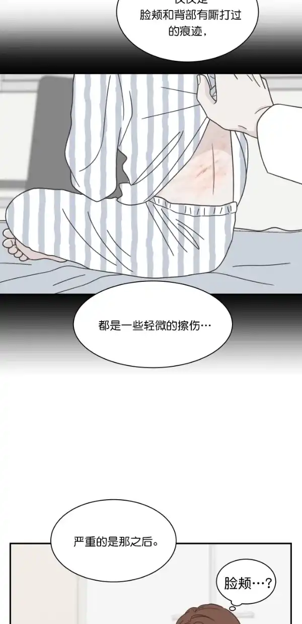 《独一无二的浪漫》第115话 第44页