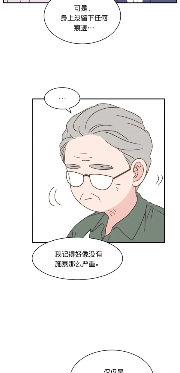 《独一无二的浪漫》第115话 第43页