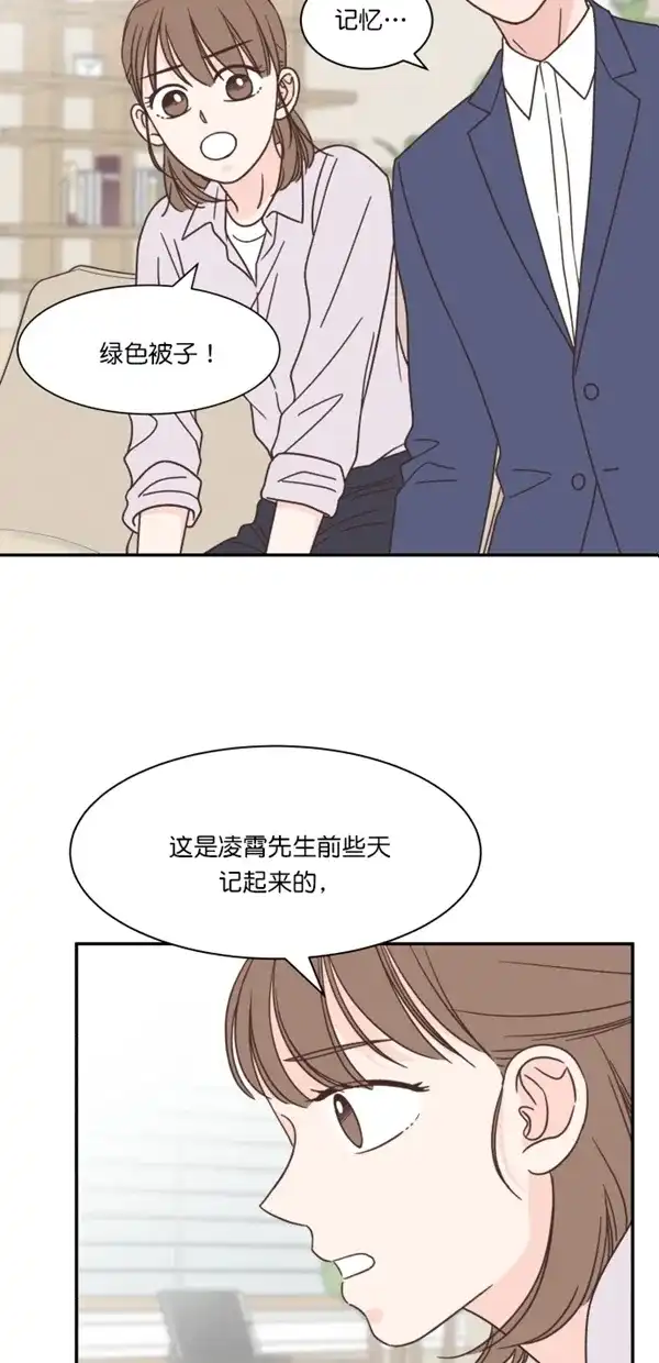 《独一无二的浪漫》第115话 第48页