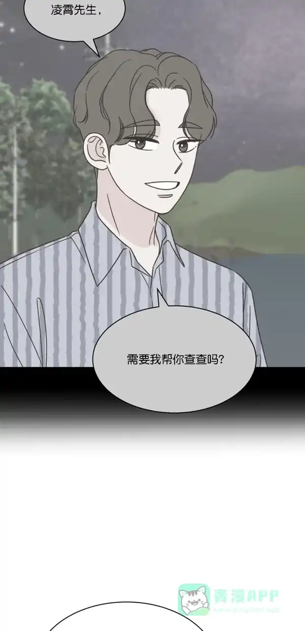 《独一无二的浪漫》第115话 第26页
