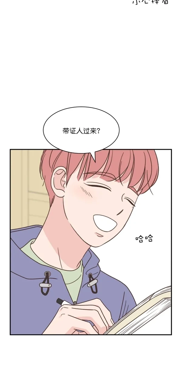 《独一无二的浪漫》第115话 第15页