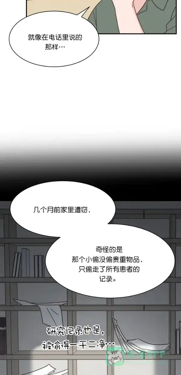 《独一无二的浪漫》第115话 第36页