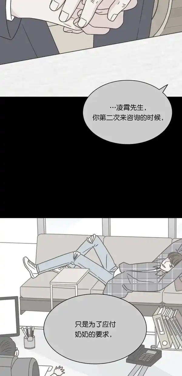 《独一无二的浪漫》第115话 第58页