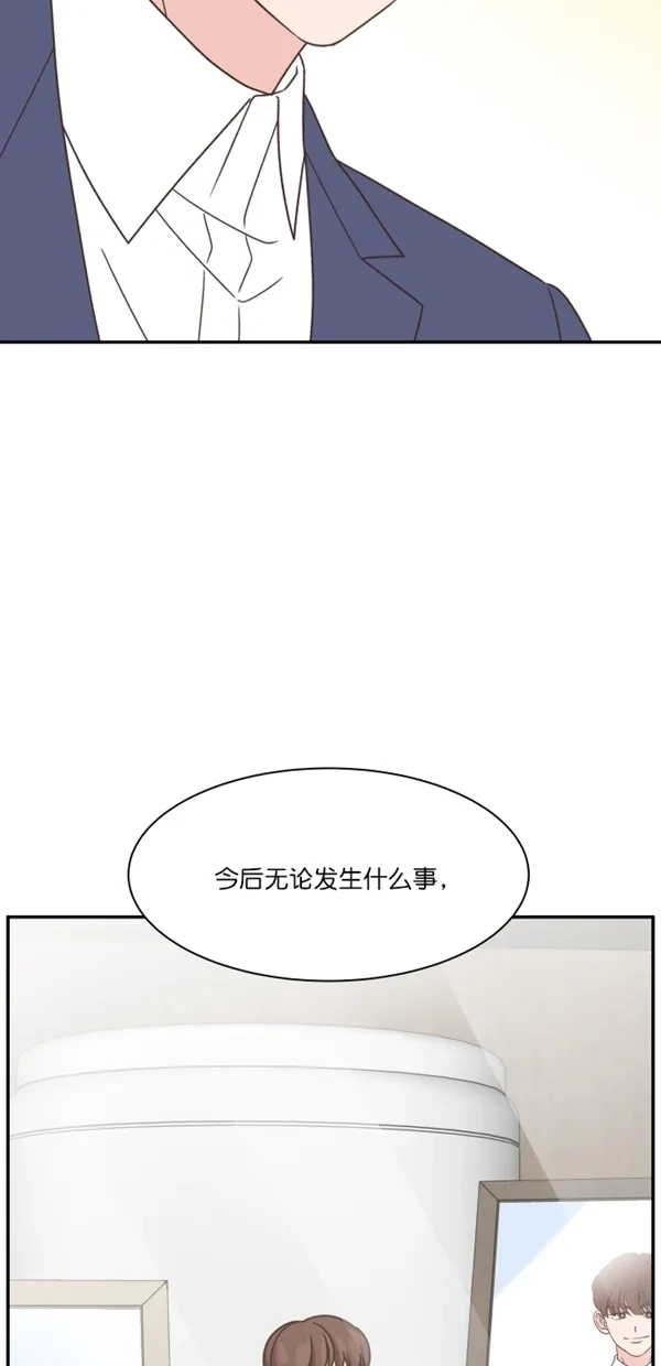 《独一无二的浪漫》第115话 第63页