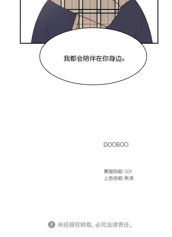《独一无二的浪漫》第115话 第65页