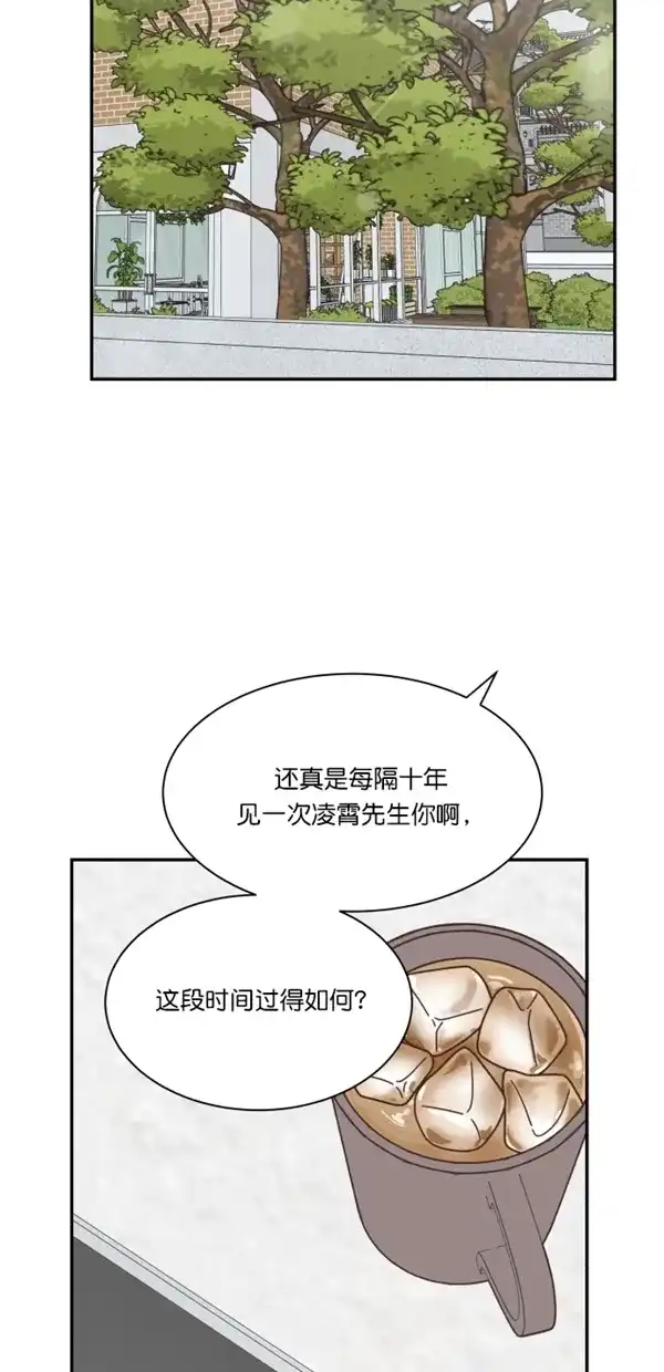《独一无二的浪漫》第115话 第33页