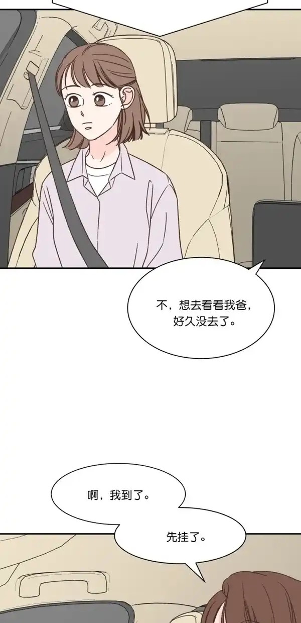 《独一无二的浪漫》第115话 第28页