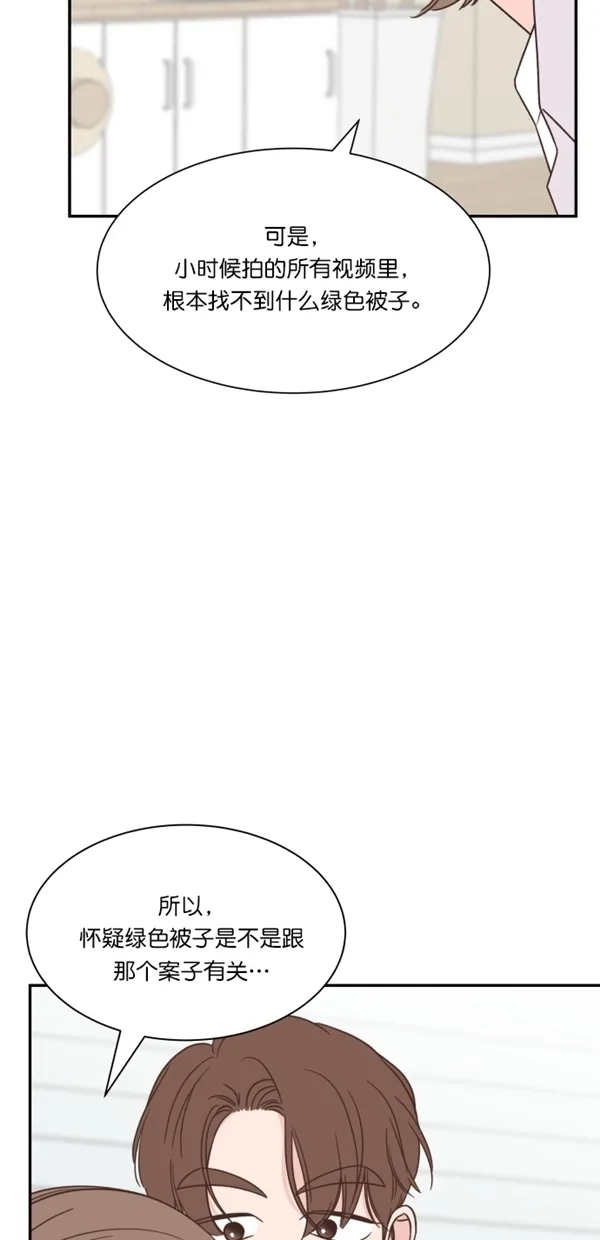 《独一无二的浪漫》第115话 第49页