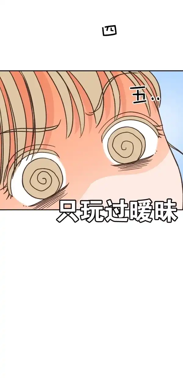 《独一无二的浪漫》第115话 第13页