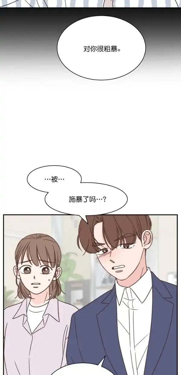 《独一无二的浪漫》第115话 第42页