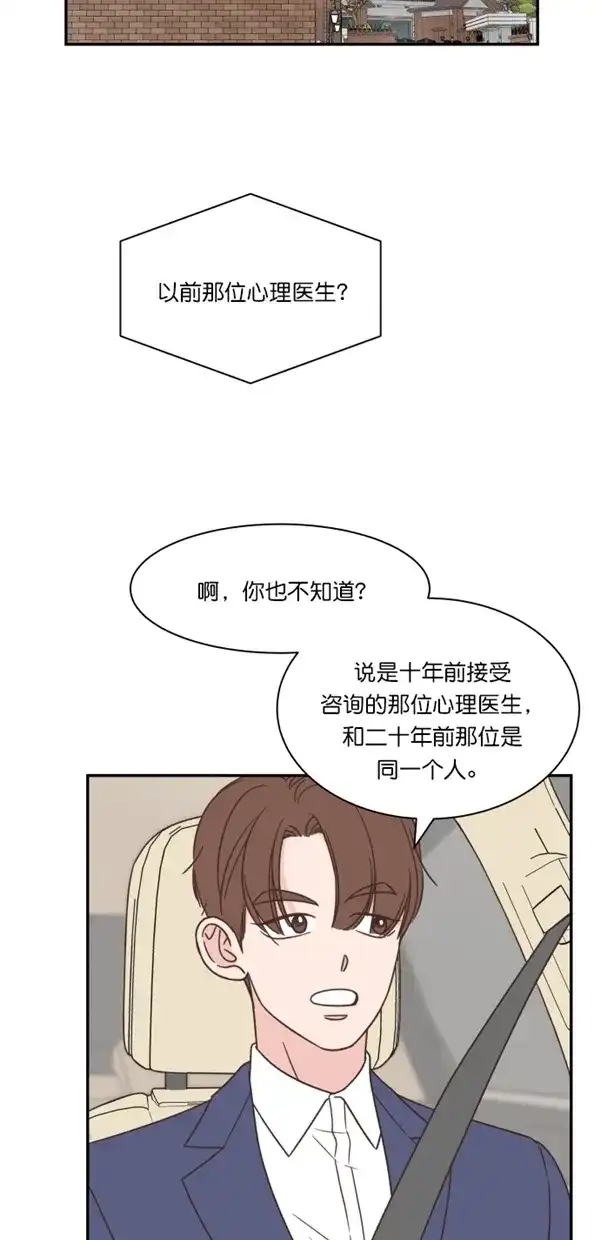 《独一无二的浪漫》第115话 第24页