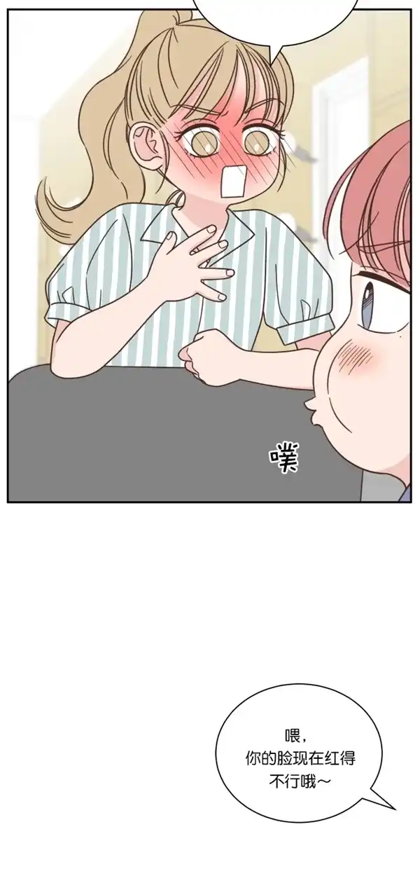 《独一无二的浪漫》第115话 第18页