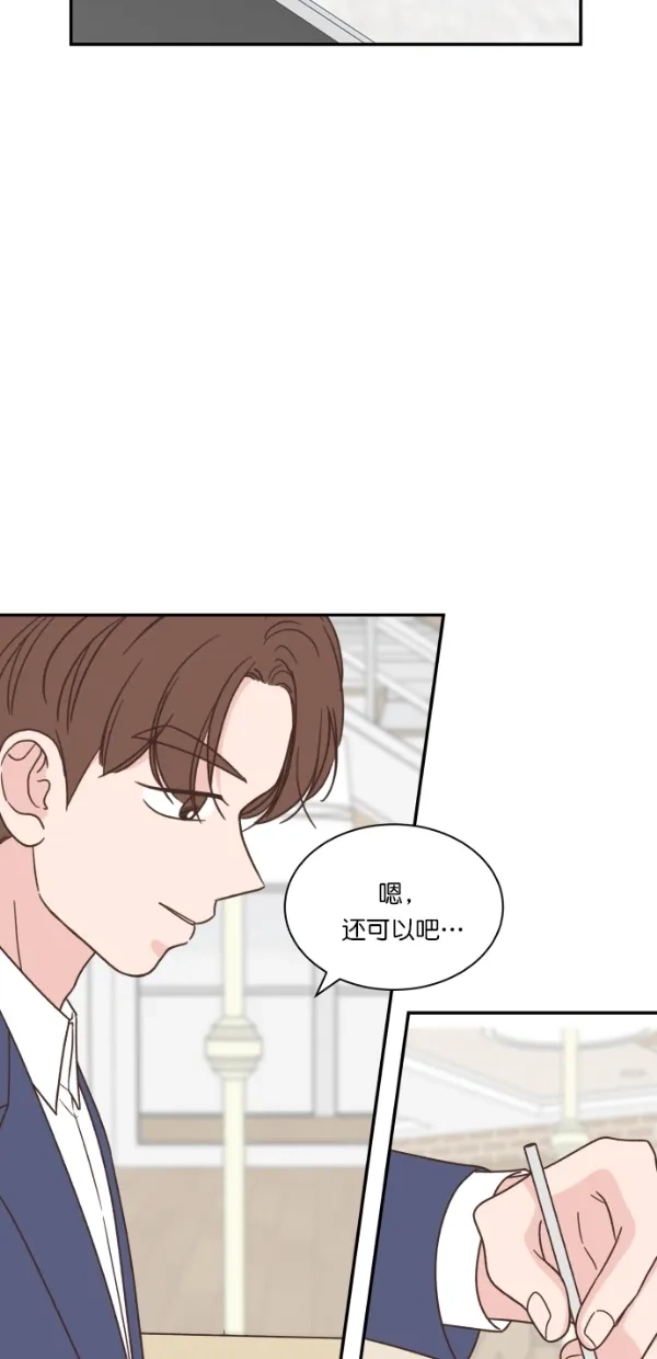 《独一无二的浪漫》第115话 第34页