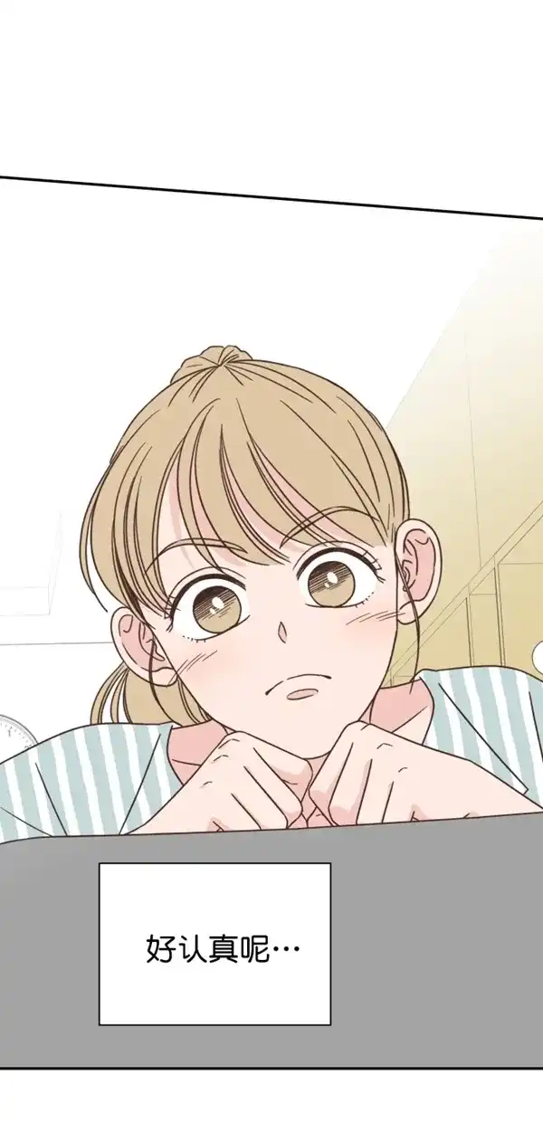 《独一无二的浪漫》第115话 第3页