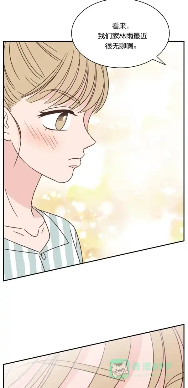 《独一无二的浪漫》第115话 第21页