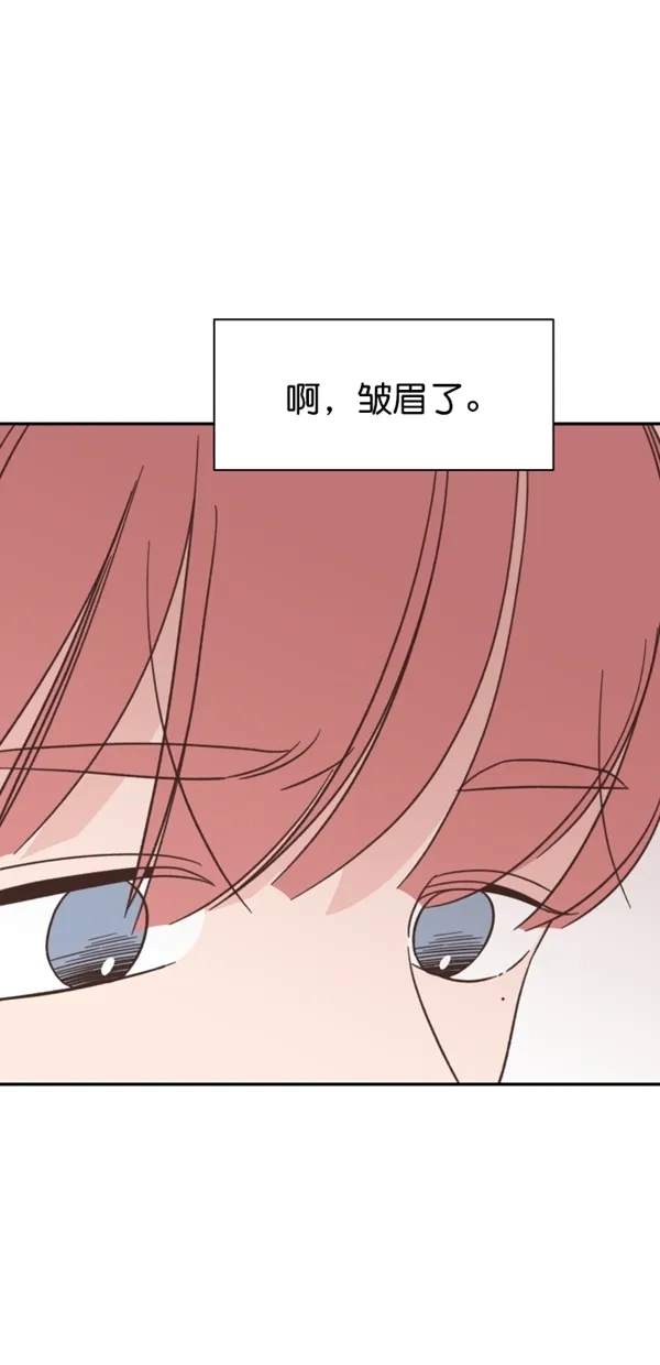 《独一无二的浪漫》第115话 第4页