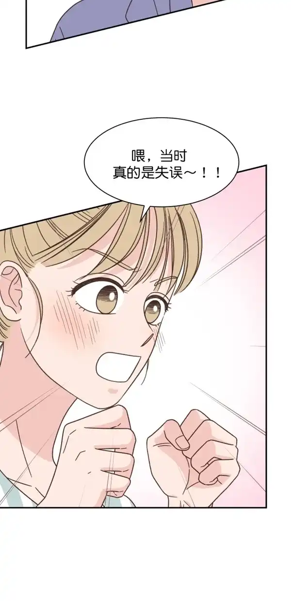 《独一无二的浪漫》第115话 第10页