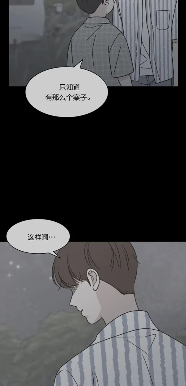 《独一无二的浪漫》第116话 第44页