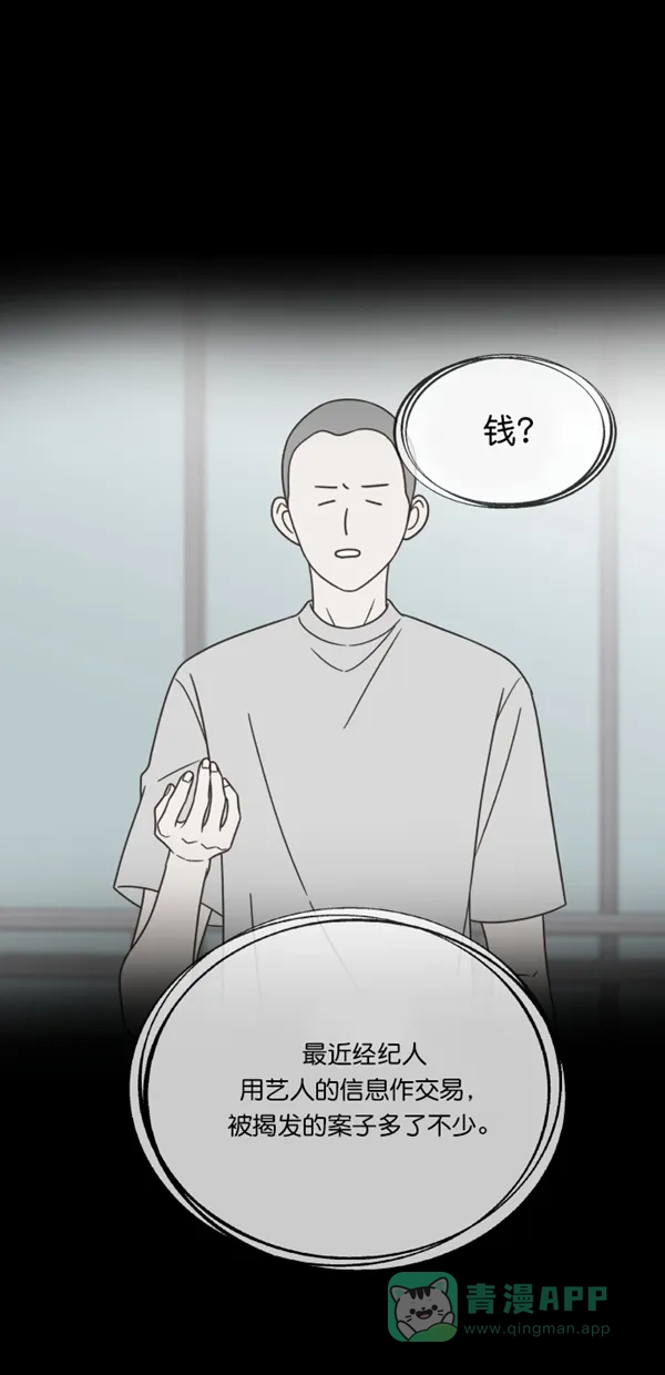 《独一无二的浪漫》第116话 第11页