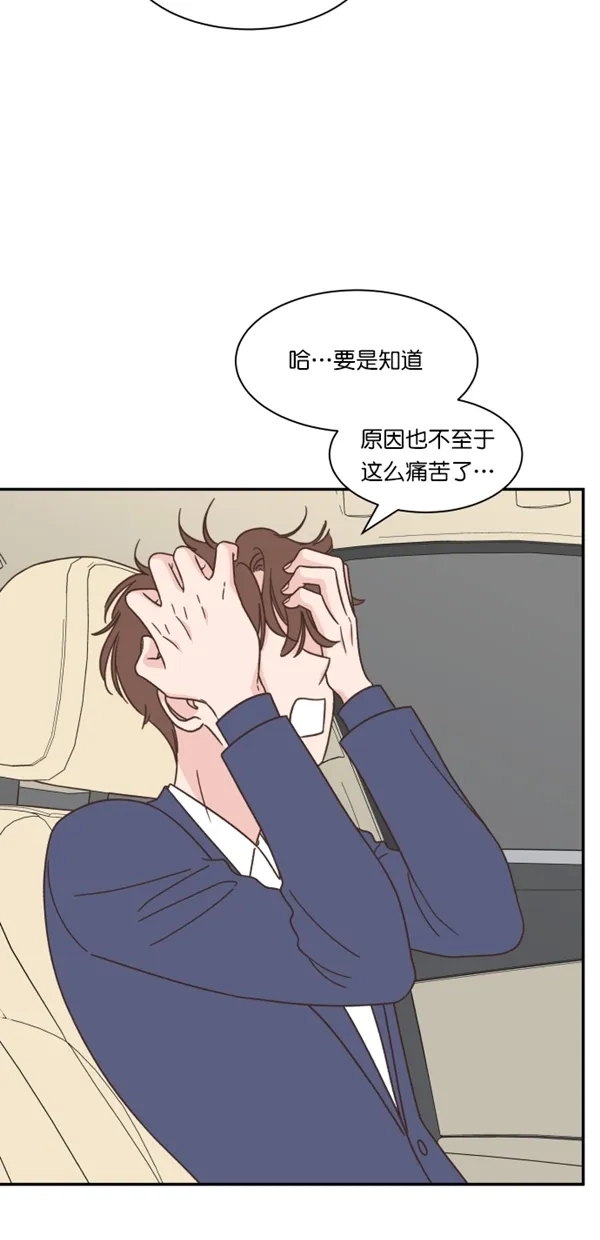 《独一无二的浪漫》第116话 第8页