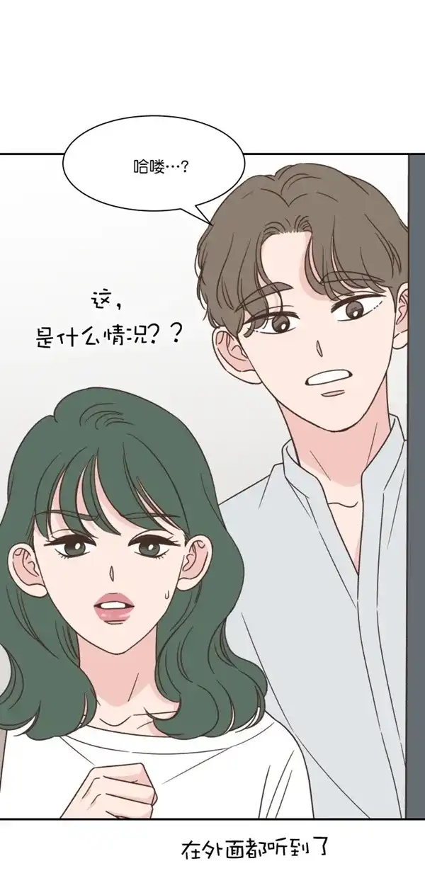 《独一无二的浪漫》第116话 第54页