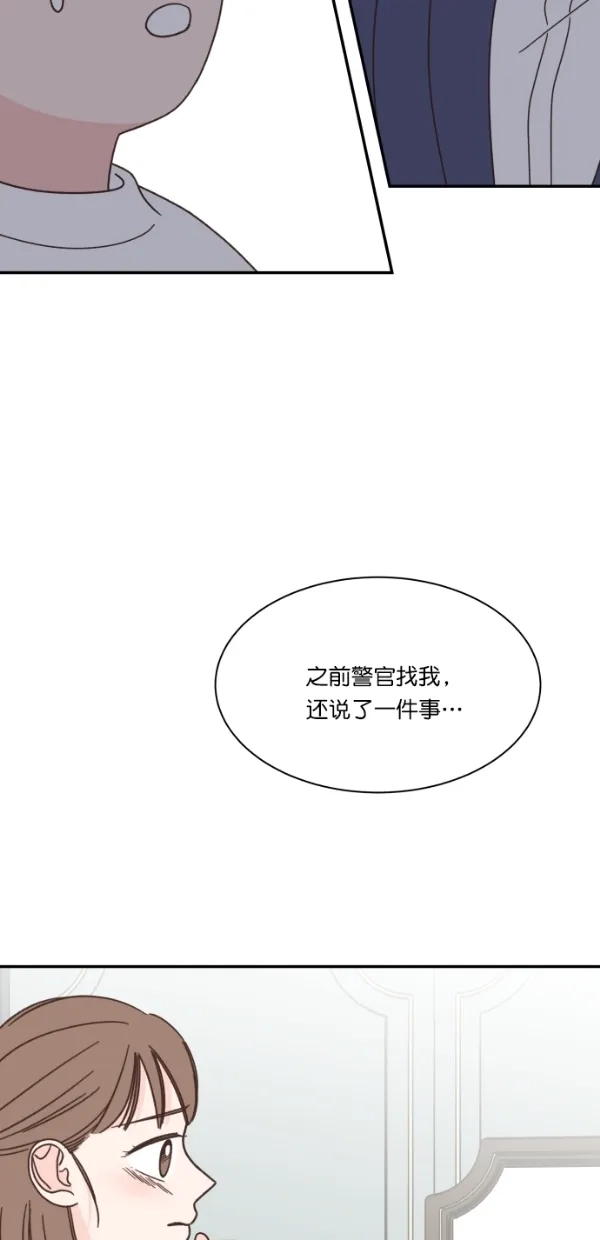 《独一无二的浪漫》第116话 第37页