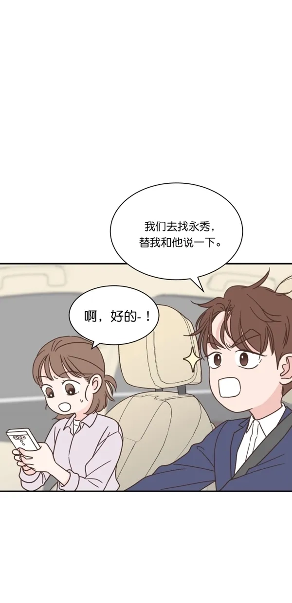 《独一无二的浪漫》第116话 第18页