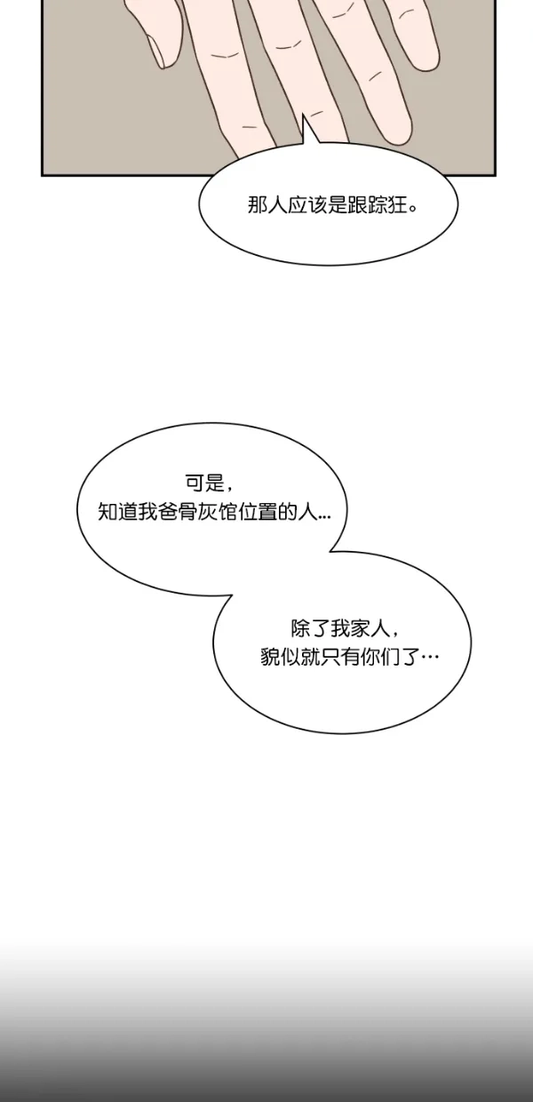 《独一无二的浪漫》第116话 第40页