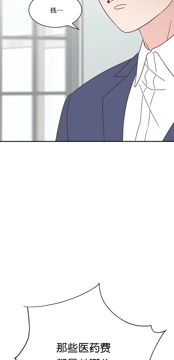 《独一无二的浪漫》第116话 第49页