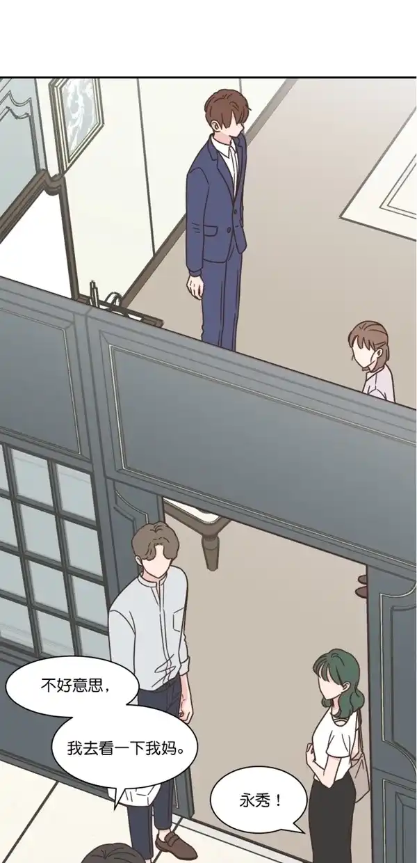 《独一无二的浪漫》第116话 第60页