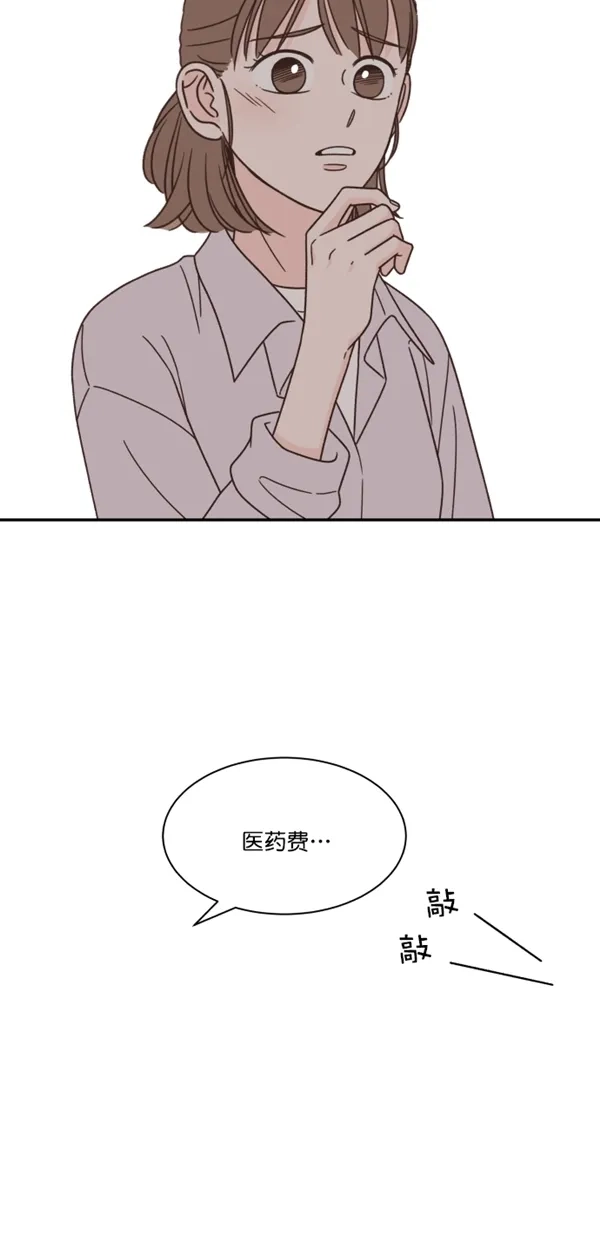 《独一无二的浪漫》第116话 第52页