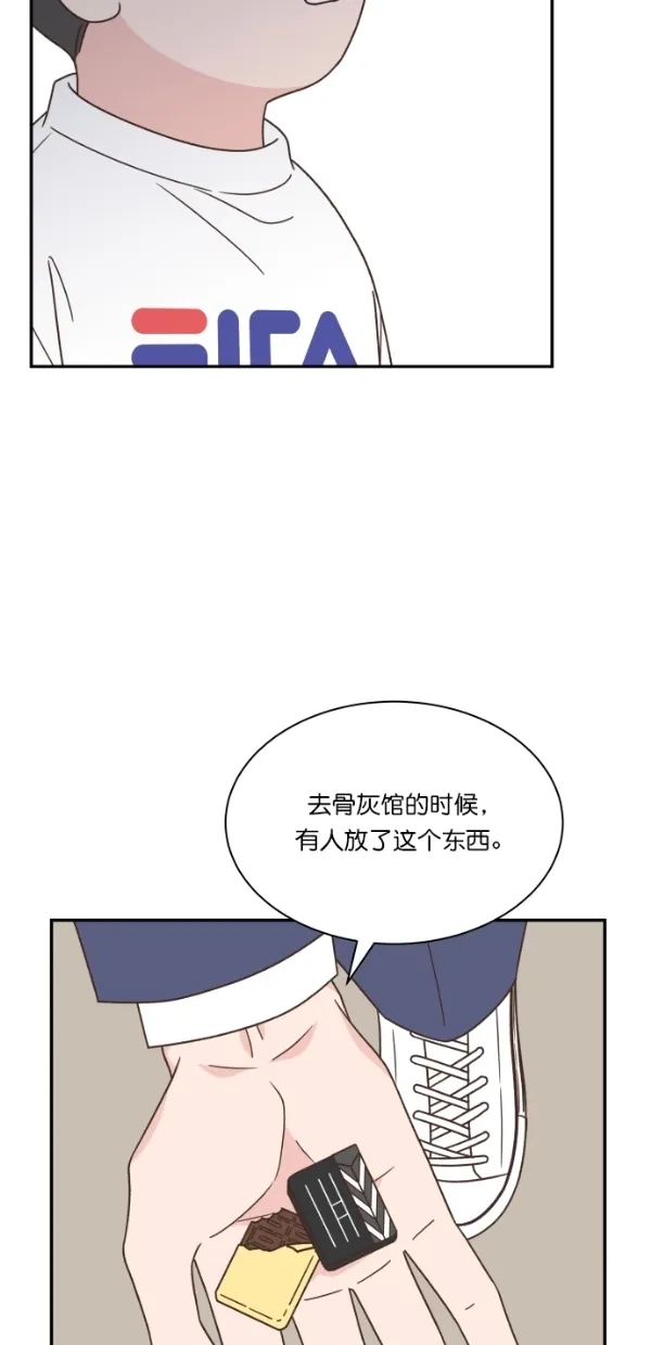 《独一无二的浪漫》第116话 第39页