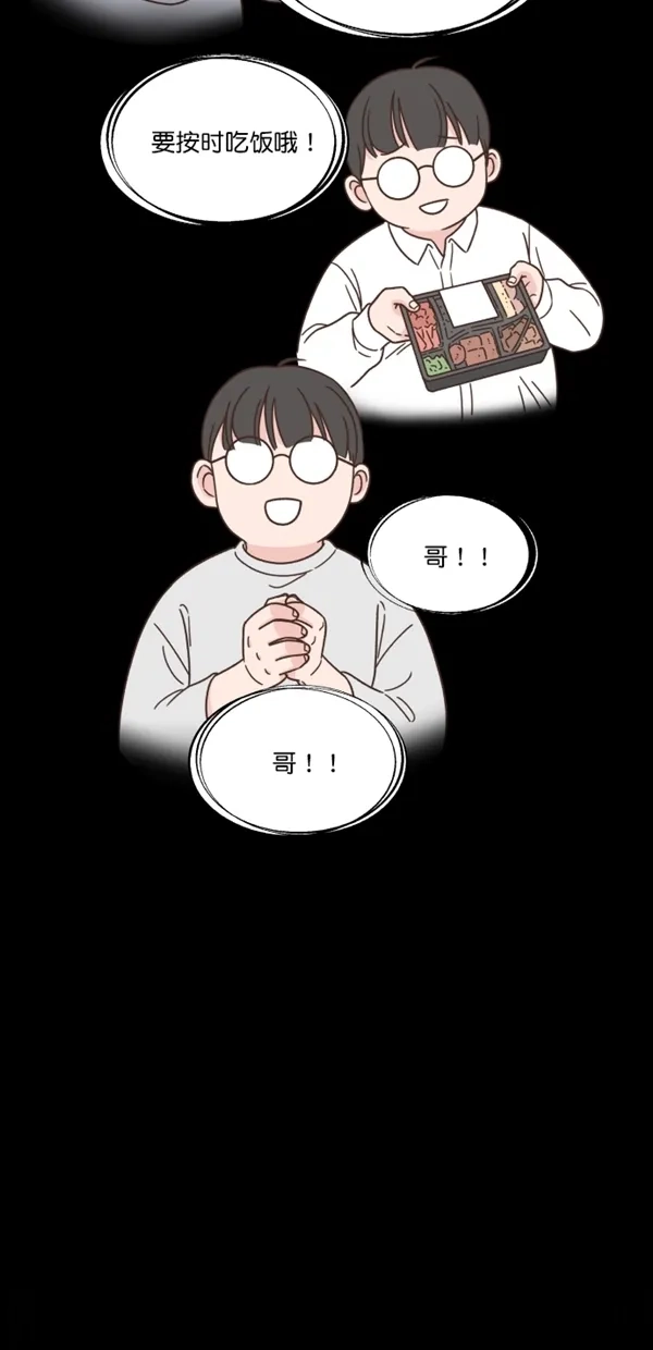 《独一无二的浪漫》第116话 第14页