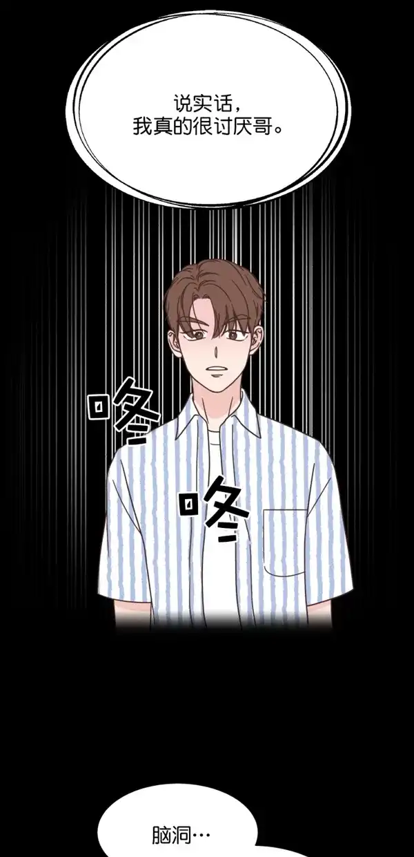 《独一无二的浪漫》第116话 第15页