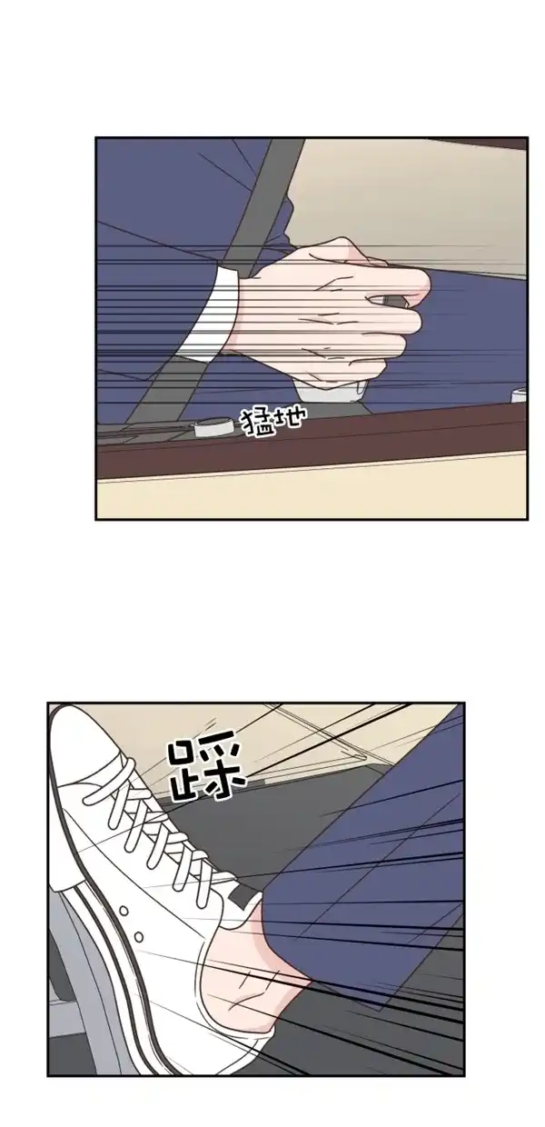 《独一无二的浪漫》第116话 第19页