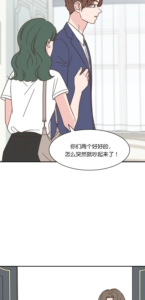 《独一无二的浪漫》第116话 第62页