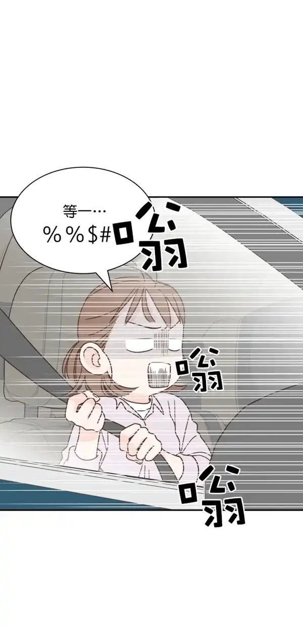 《独一无二的浪漫》第116话 第20页
