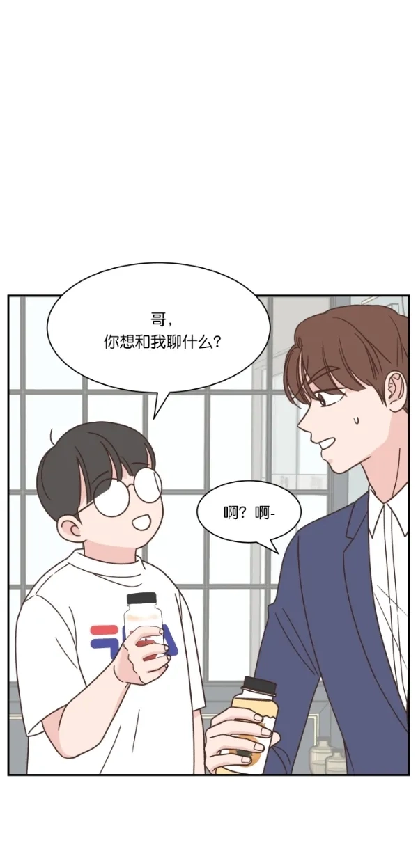 《独一无二的浪漫》第116话 第32页
