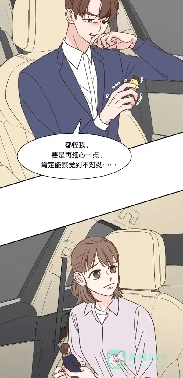 《独一无二的浪漫》第116话 第6页