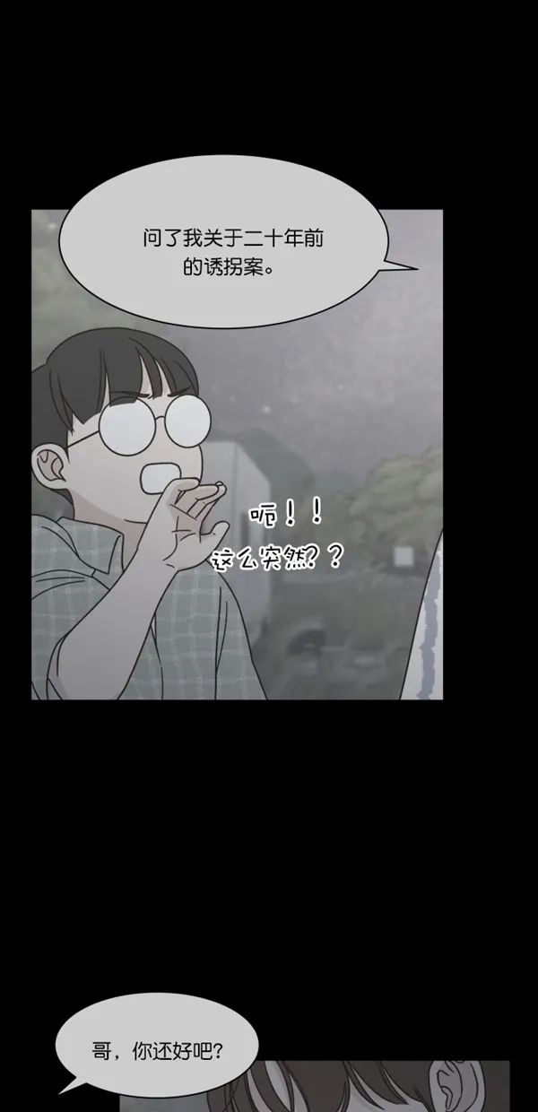 《独一无二的浪漫》第116话 第42页