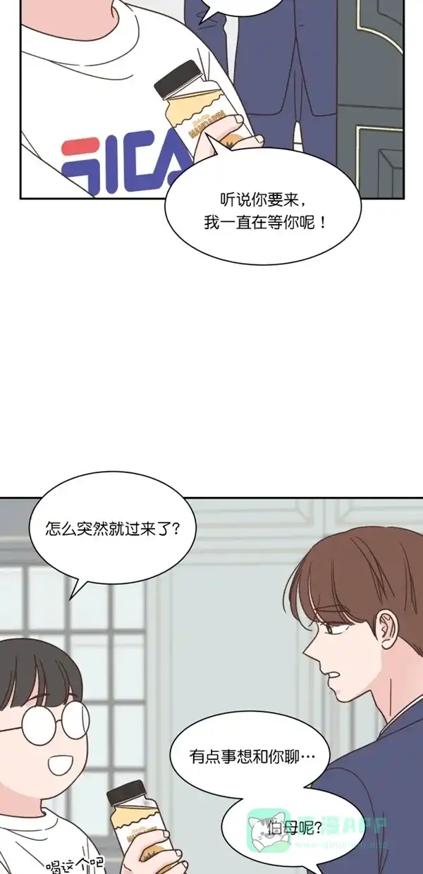 《独一无二的浪漫》第116话 第26页