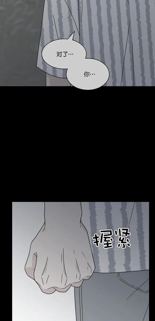 《独一无二的浪漫》第116话 第45页