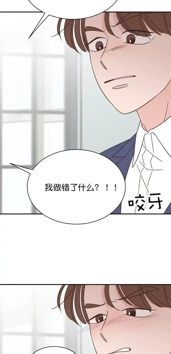 《独一无二的浪漫》第116话 第48页