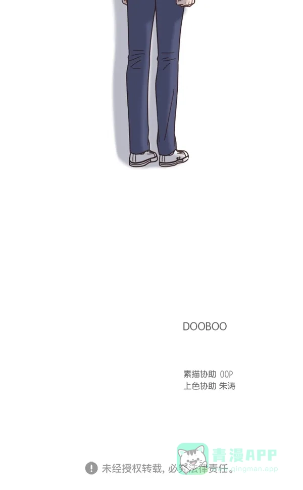 《独一无二的浪漫》第116话 第66页